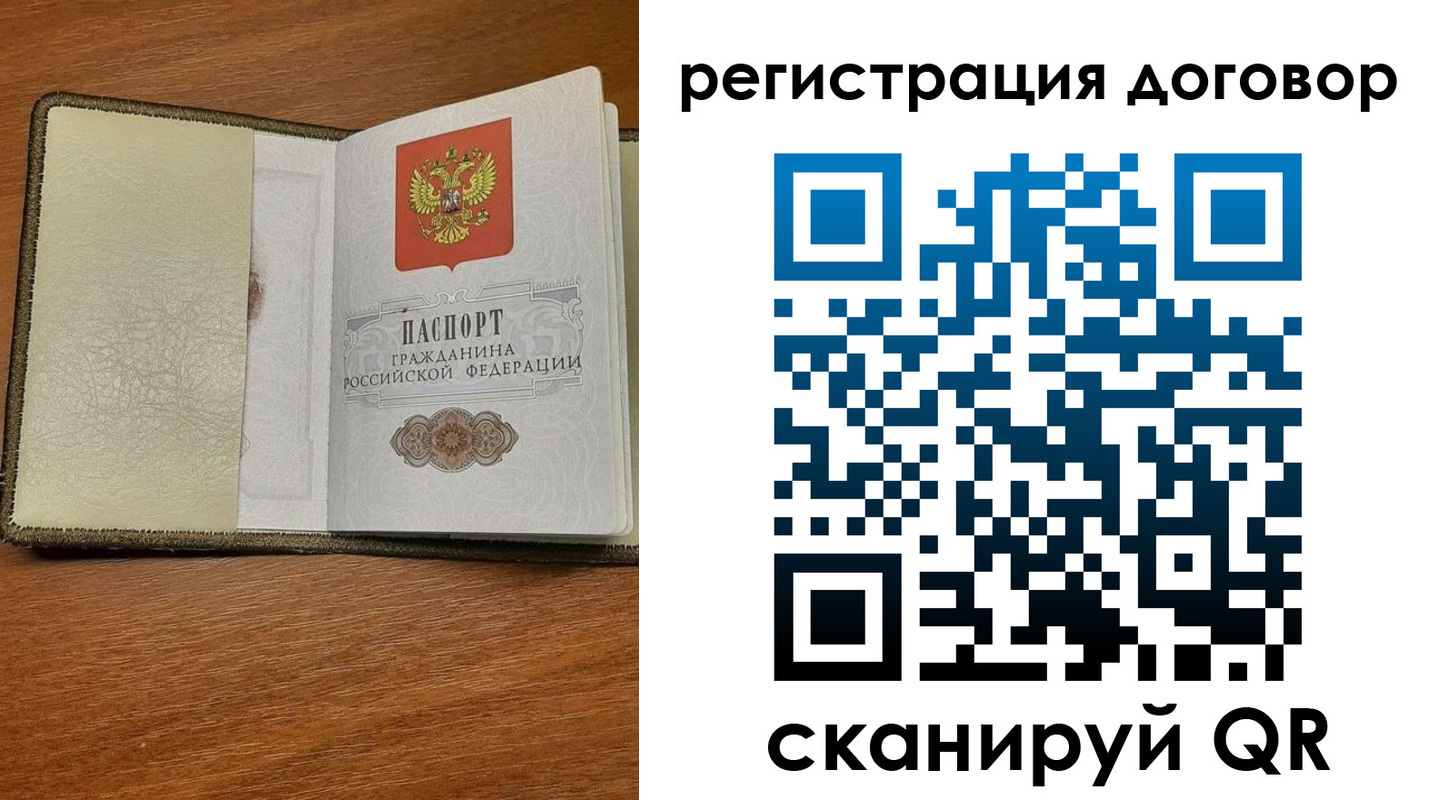 временная регистрация для всех в Павловске