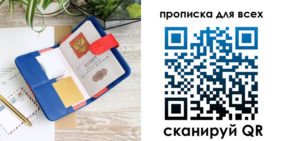 пропишу в квартире в Павловске