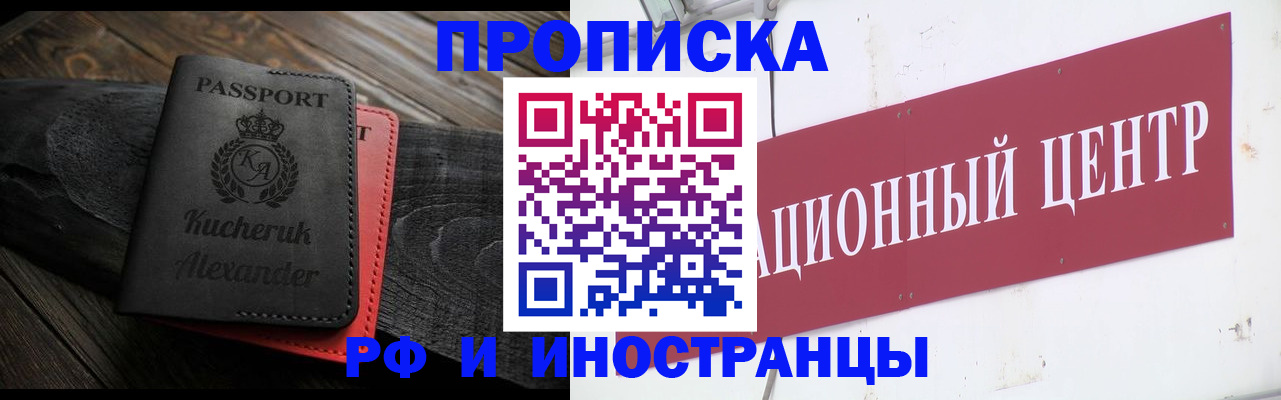 прописка для кредита в Павловске