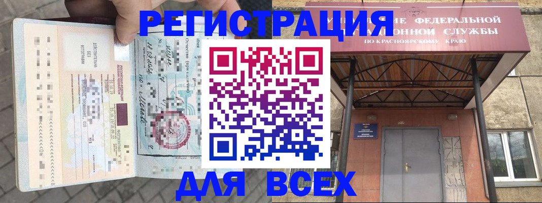 регистрация в Павловске