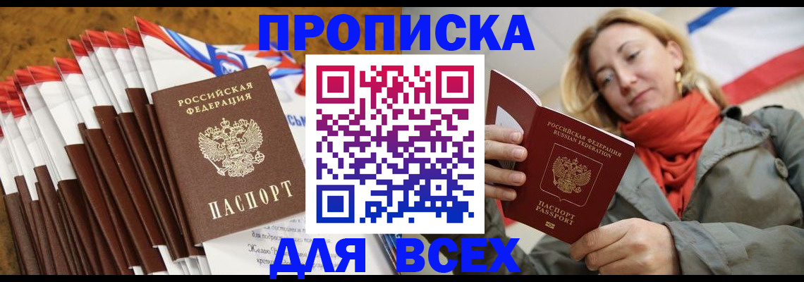 найти адрес прописки в Павловске